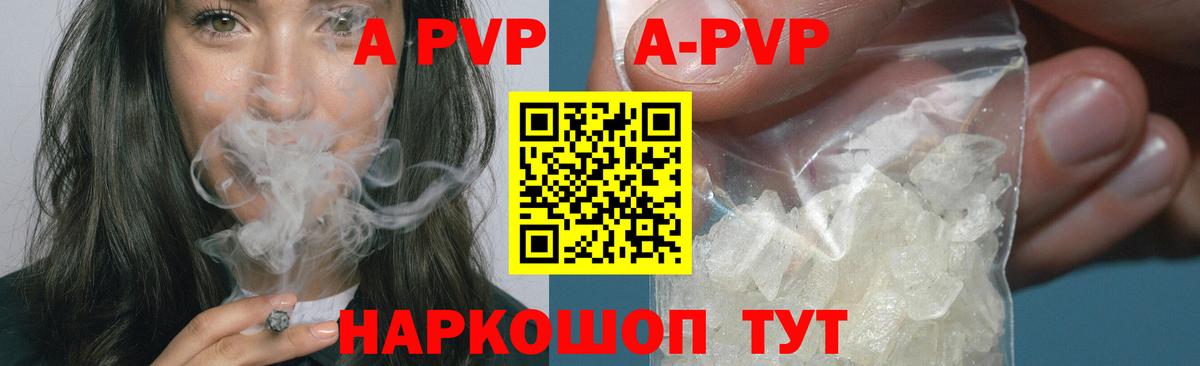 Курчалой  Alpha PVP VHQ  Вход с VPN  Alpha-PVP СК  A PVP СК 