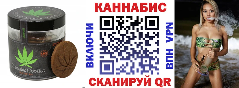 Печенье с ТГК марихуана  Курчалой 