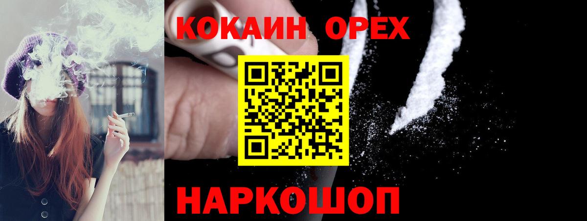 Курчалой  МЕТ  Мефедрон  ГАШИШ  Купить наркотик  Вход с VPN  МЕФ  