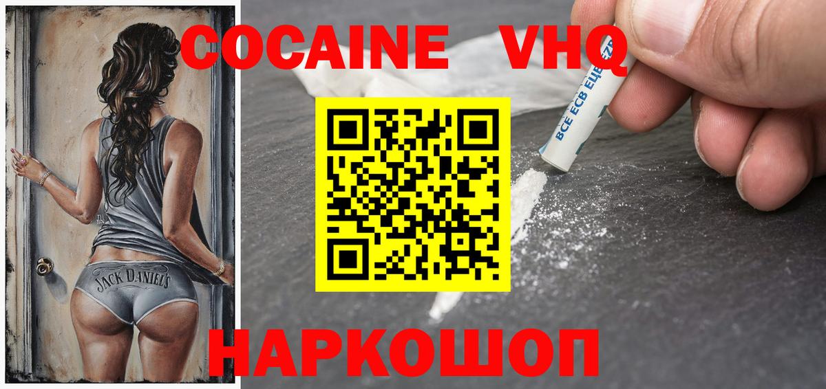 COCAIN VHQ  Вход с VPN  Курчалой 