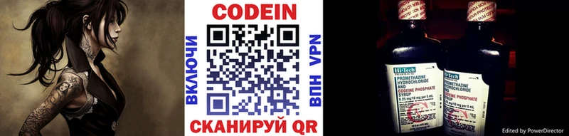 Кодеин напиток Lean (лин)  Курчалой 