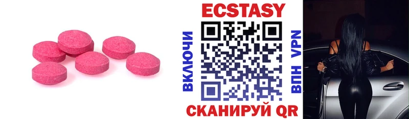купить наркотик  Курчалой  Ecstasy 99% 