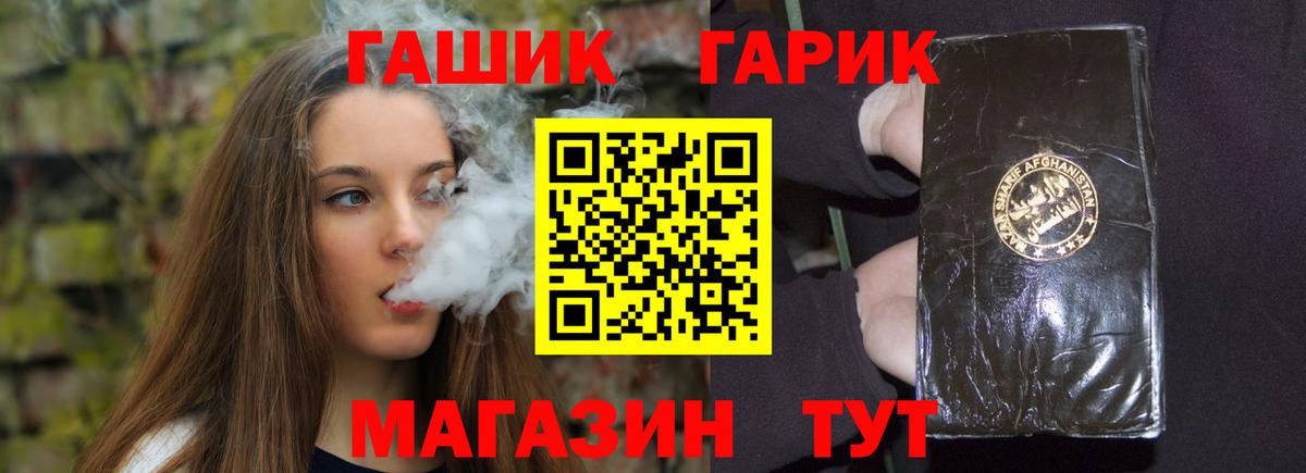 ГАШИШ гашик  ГАШ ice o lator  цена   Курчалой  Вход с VPN 