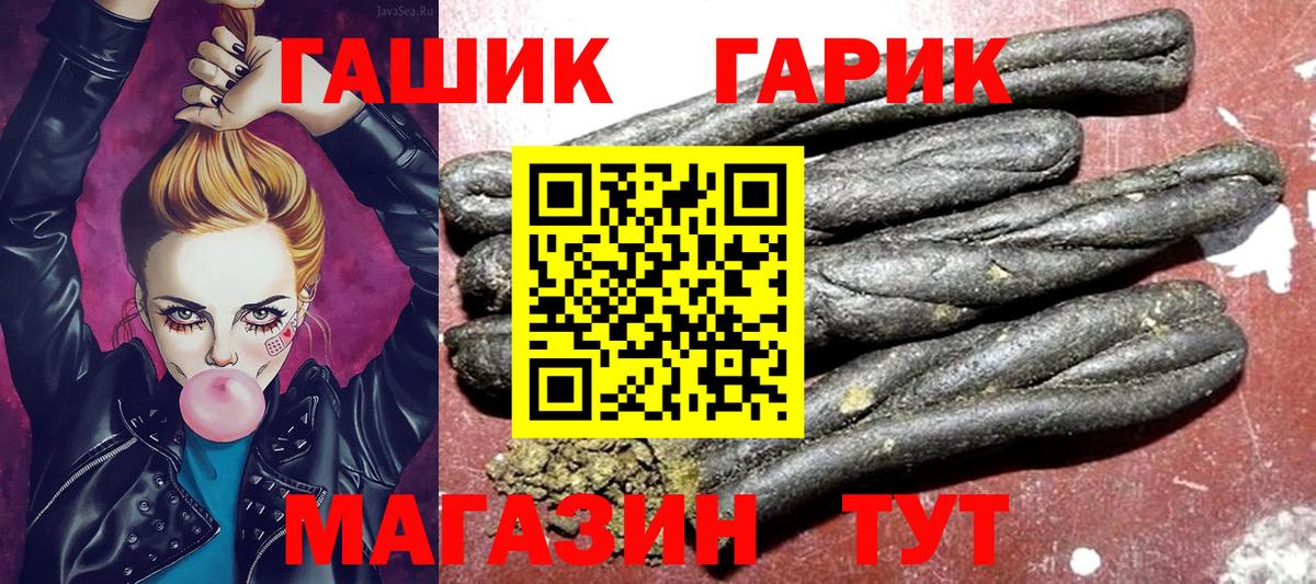 ГАШИШ Ice-O-Lator Курчалой