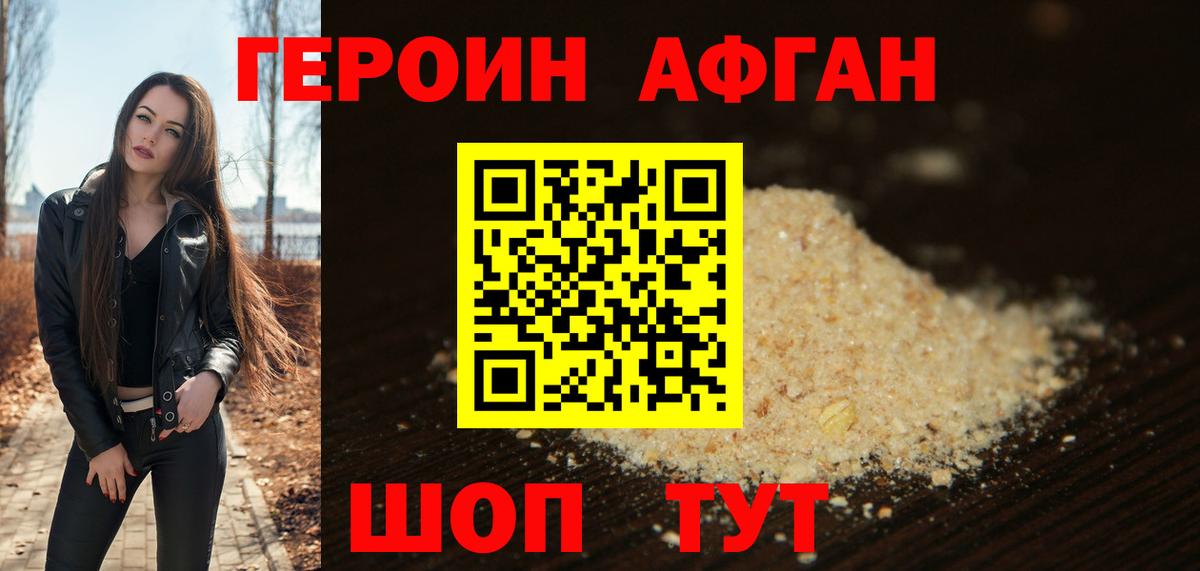 ГЕРОИН VHQ  Вход с VPN  Курчалой 