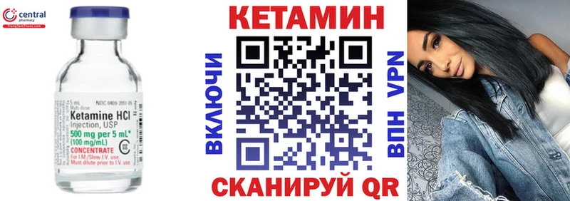Кетамин ketamine Курчалой