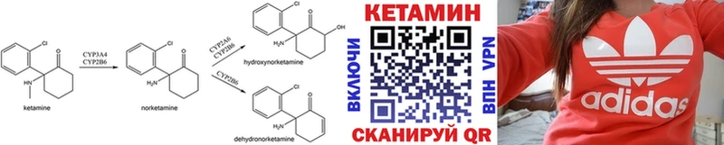 наркошоп  Курчалой  ссылка на мегу зеркало  Кетамин VHQ 