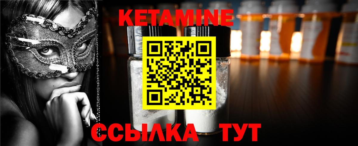 Курчалой  Кетамин ketamine  Вход с VPN 