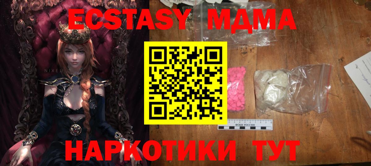 МДМА  Вход с VPN  Курчалой  MDMA молли 