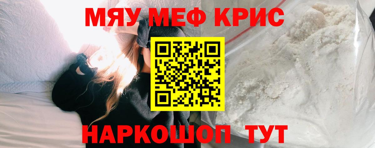 МЕФ  hydra ссылка  Вход с VPN  Курчалой  МЕФ мука  Мефедрон  МЕФ мука 