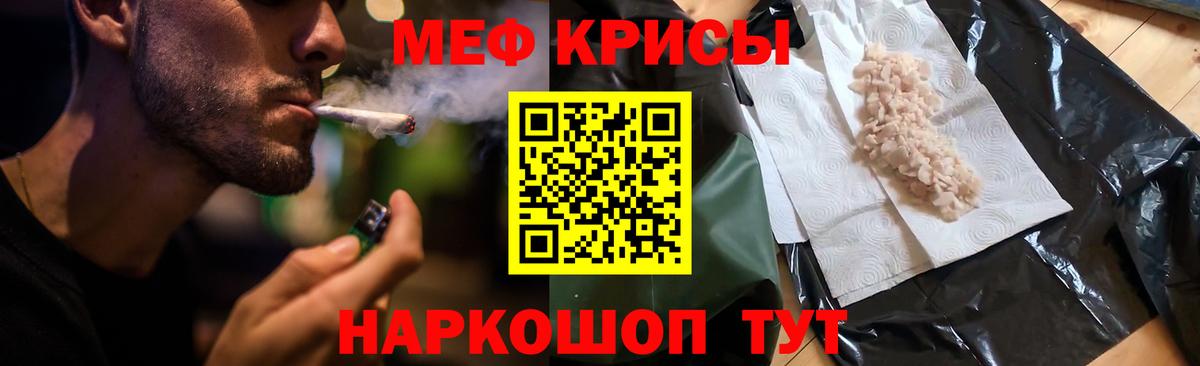МЕФ мука Курчалой