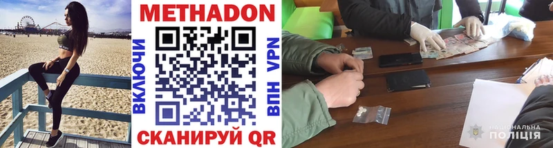 Метадон кристалл  гидра вход  Курчалой 