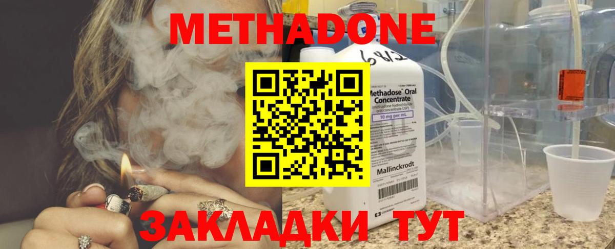 Курчалой  МЕГА онион  Вход с VPN  Метадон кристалл 