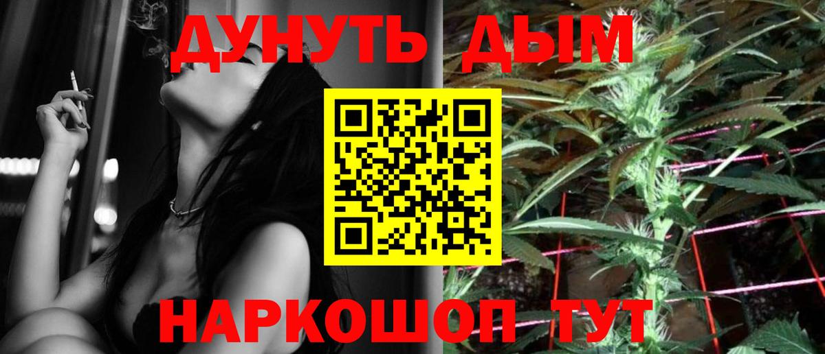 МАРИХУАНА Amnesia  Шишки марихуана индика  Канабис планчик  Курчалой  Вход с VPN 